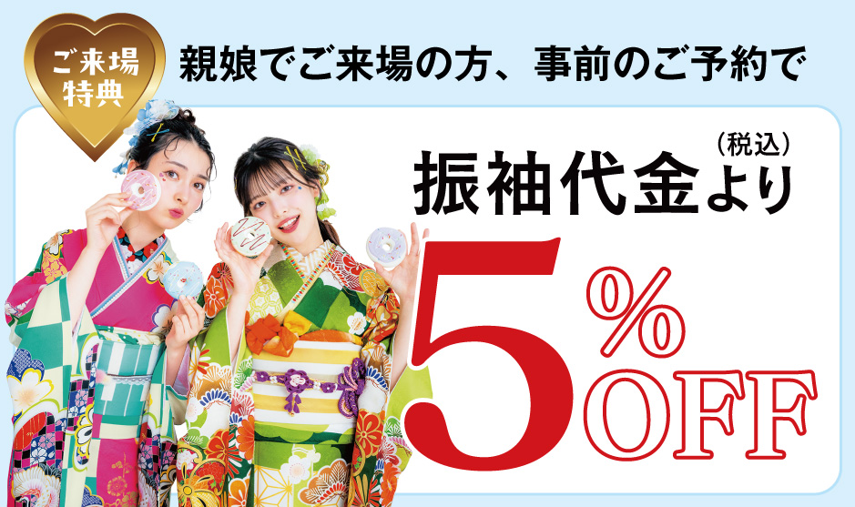 来場プレゼント(ReFa)