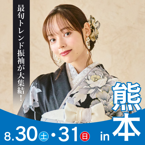 熊本