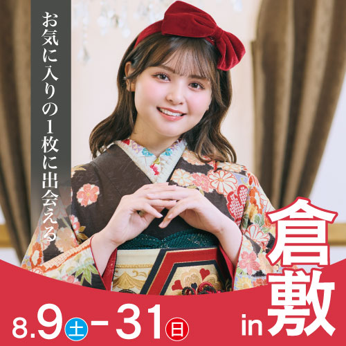 倉敷