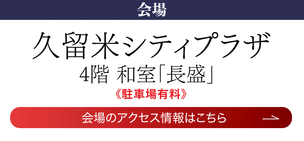 成人式最旬振袖大祭典 in 久留米シティプラザ