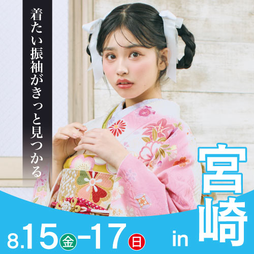 宮崎