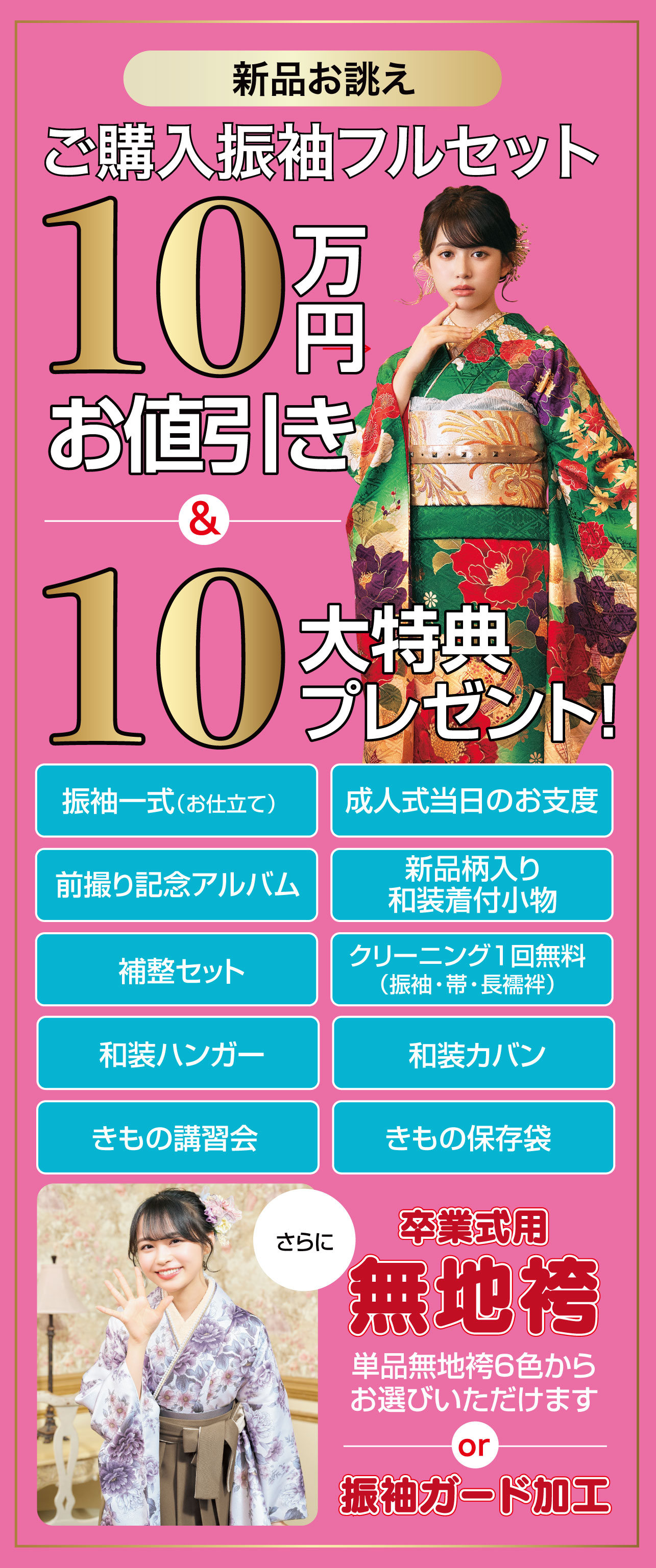 レンタル振袖フルセット半額