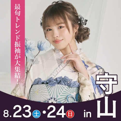 守山