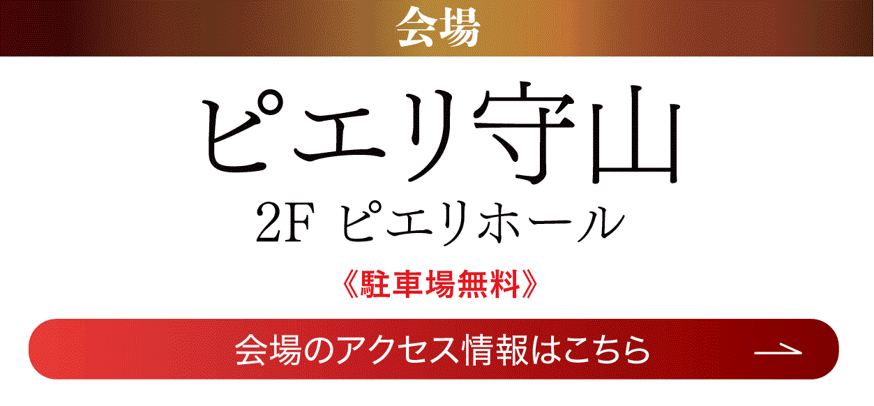 ピエリホール