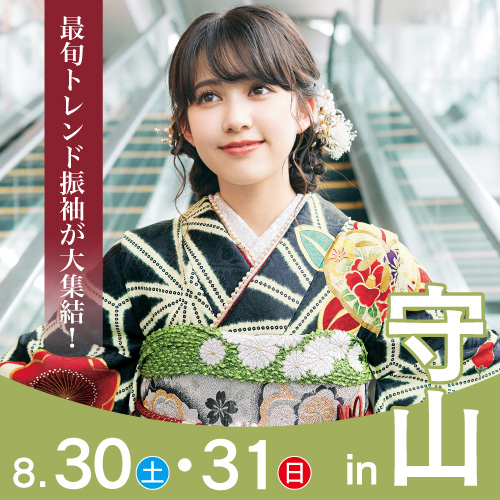 守山