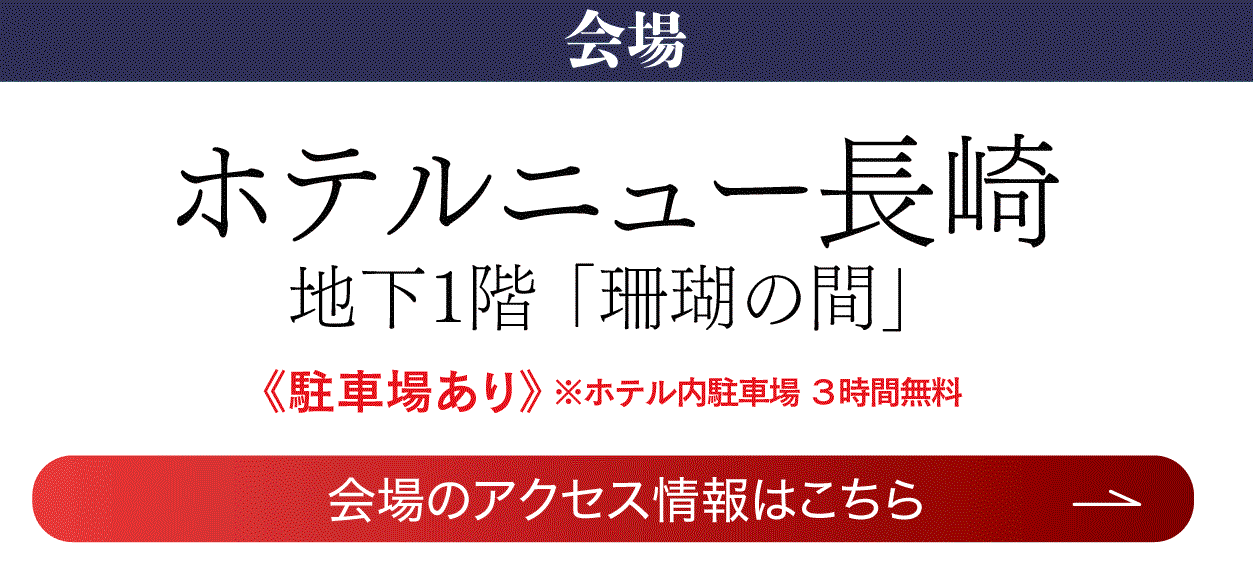 成人式最旬振袖大祭典 in ホテルニュー長崎