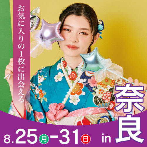 奈良