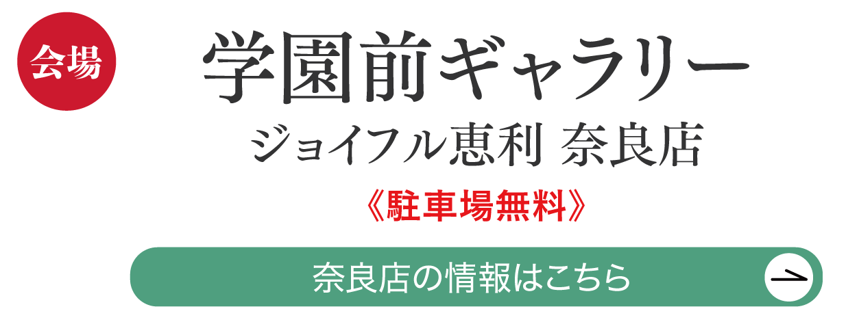 ジョイフル恵利札幌店