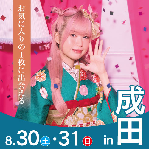 成田