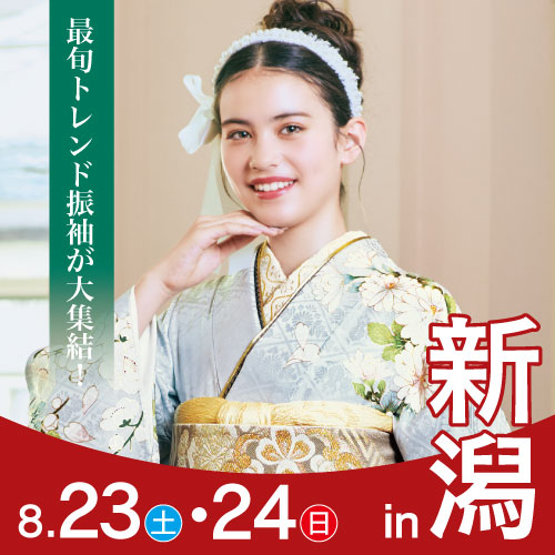 新潟