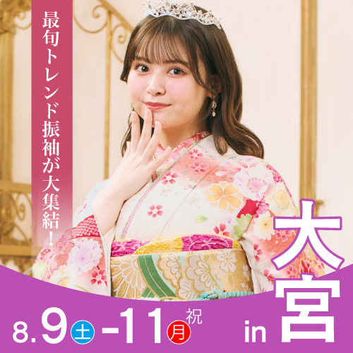 大宮