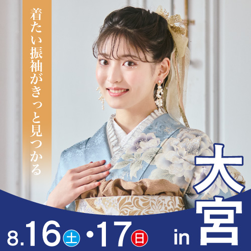 大宮