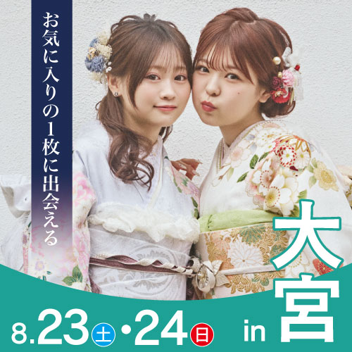 大宮