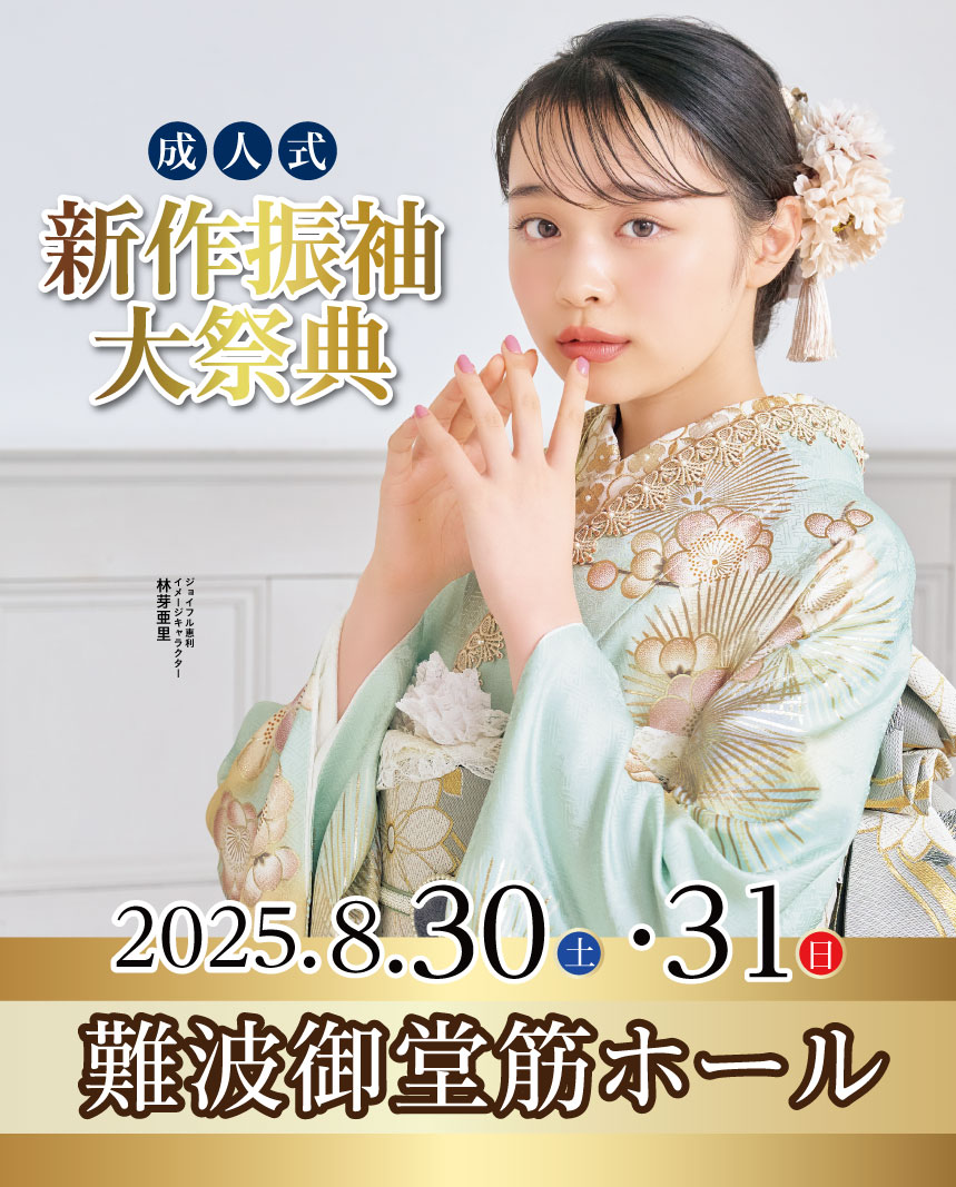ジョイフル恵利 心斎橋オーパ店 グランドOPEN