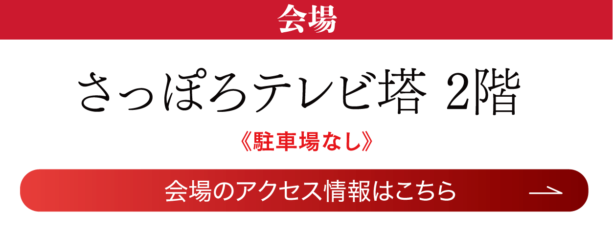 そよら成田ニュータウン