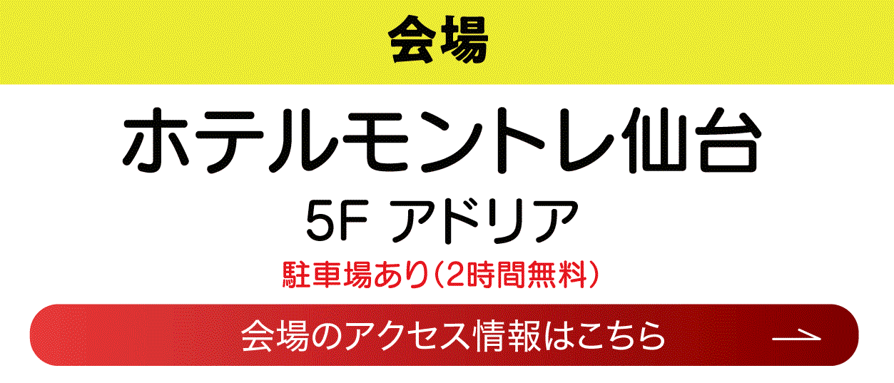 仙台クリスロード店