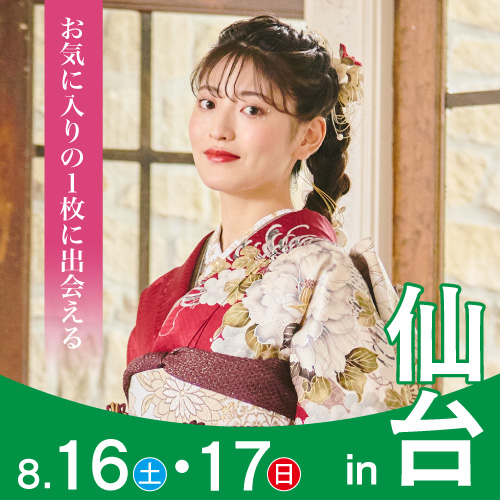 仙台