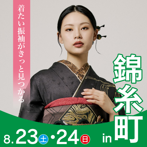 錦糸町