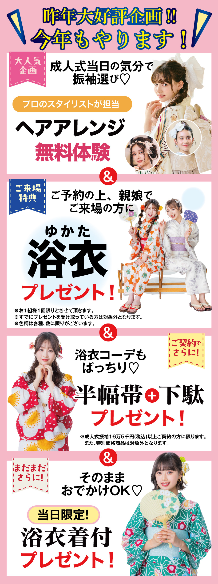 来場プレゼント(ReFa)