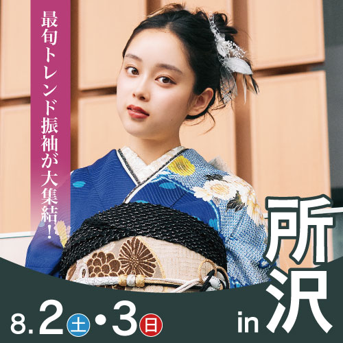 所沢
