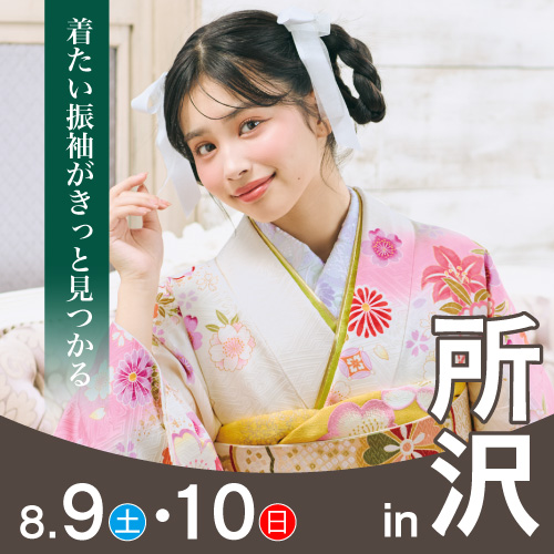 所沢