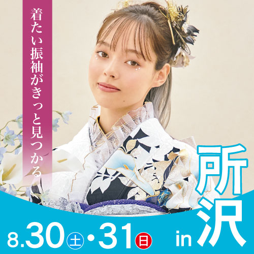 所沢