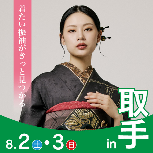取手