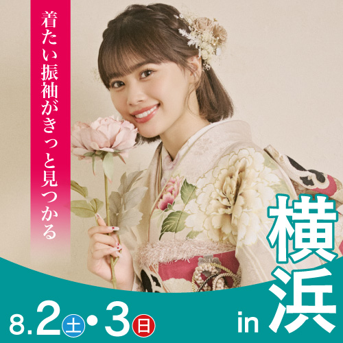 横浜