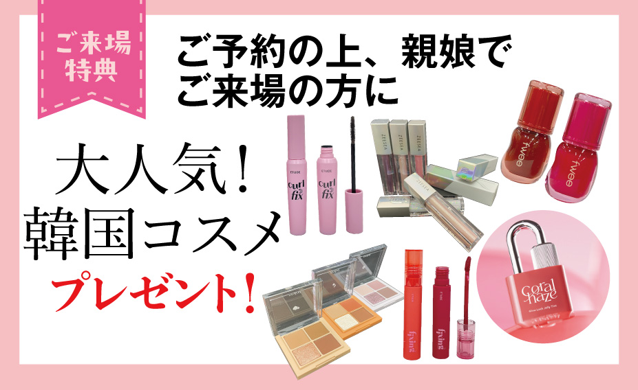 来場プレゼント(ReFa)