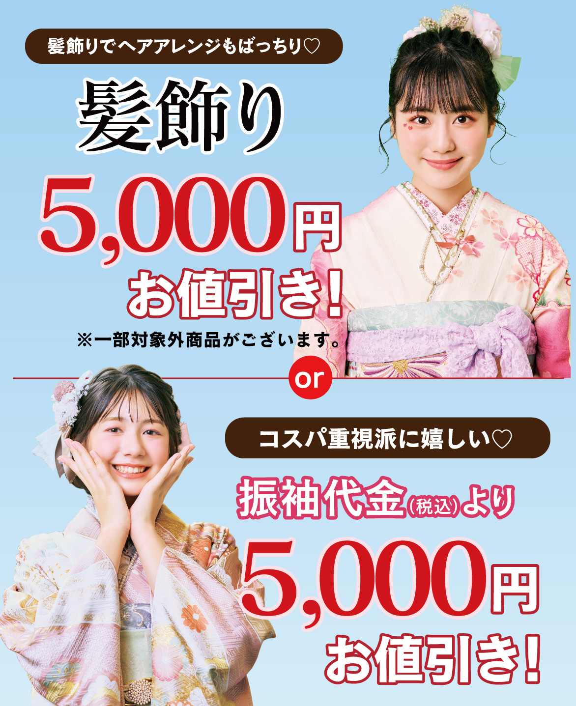 髪飾り