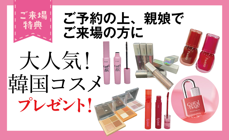 来場プレゼント(ReFa)