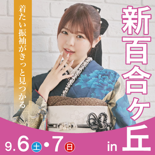 新百合ヶ丘