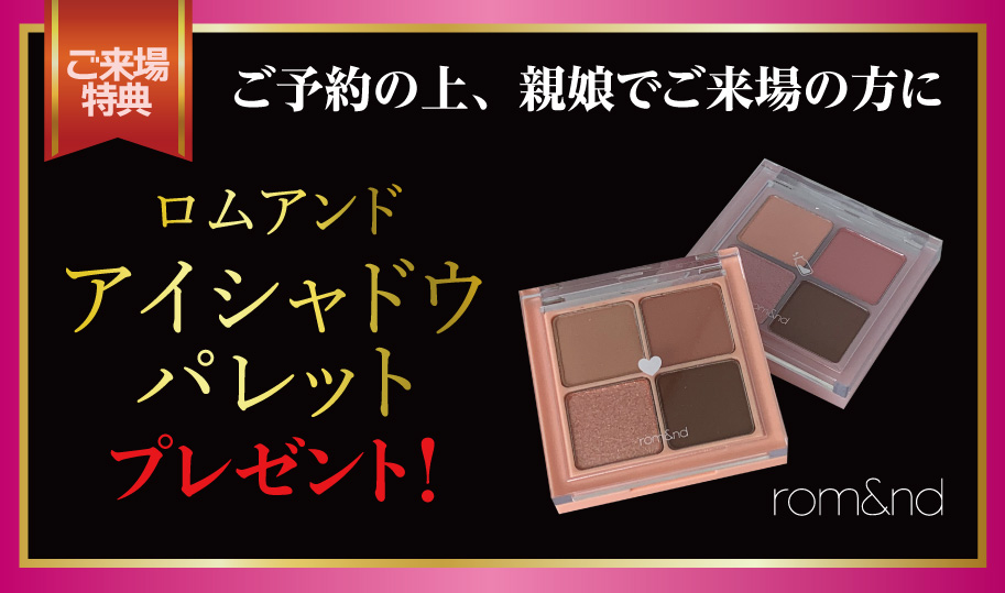 来場プレゼント(ReFa)
