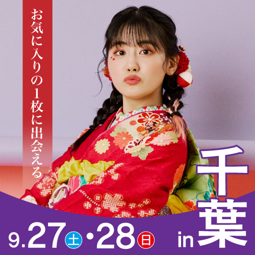 千葉