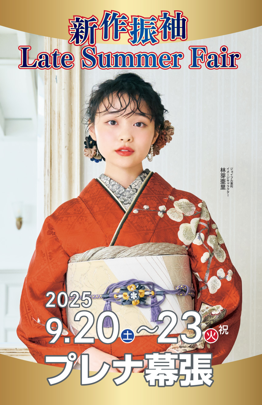 振袖大祭典 in プレナ幕張