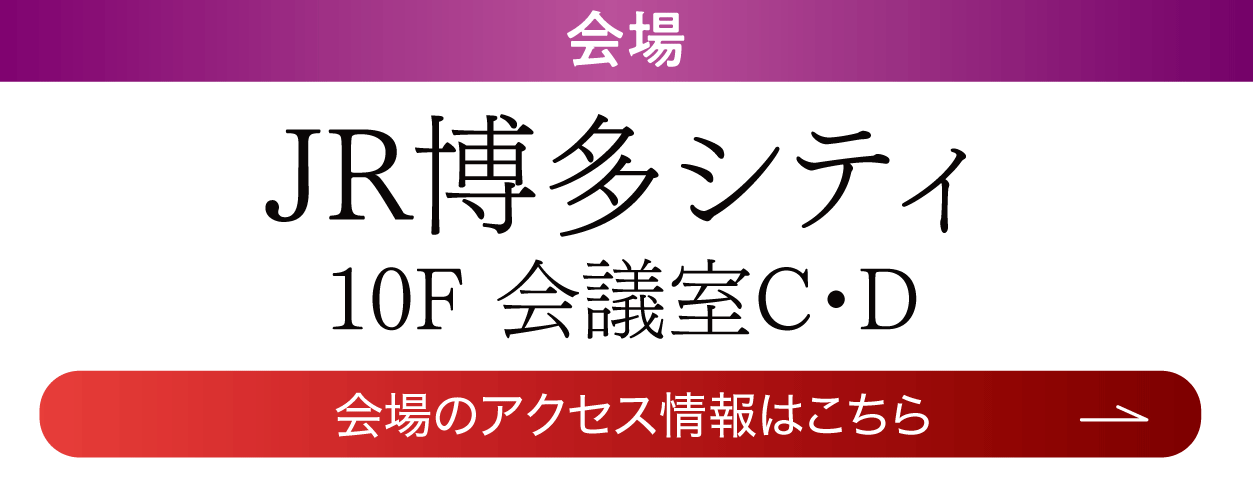 成人式最旬振袖大祭典 in JR博多シティ