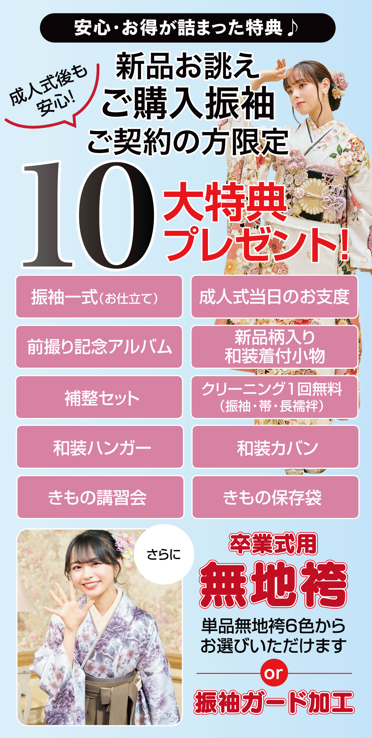 10大特典