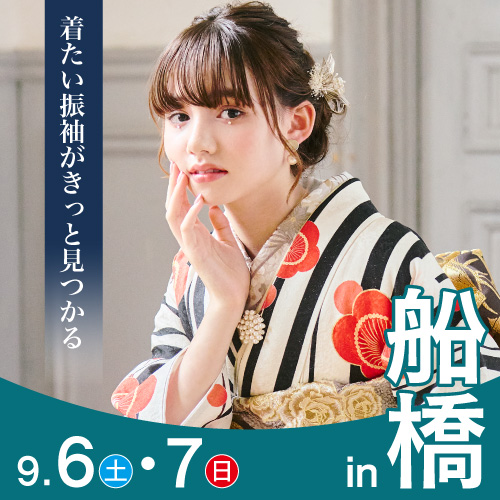 船橋
