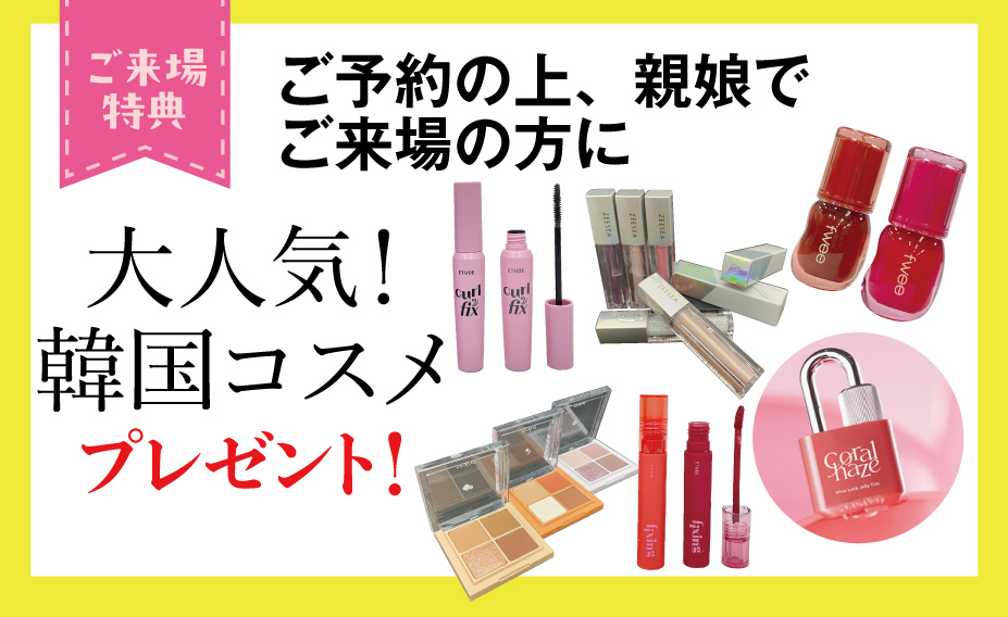 来場プレゼント(ReFa)