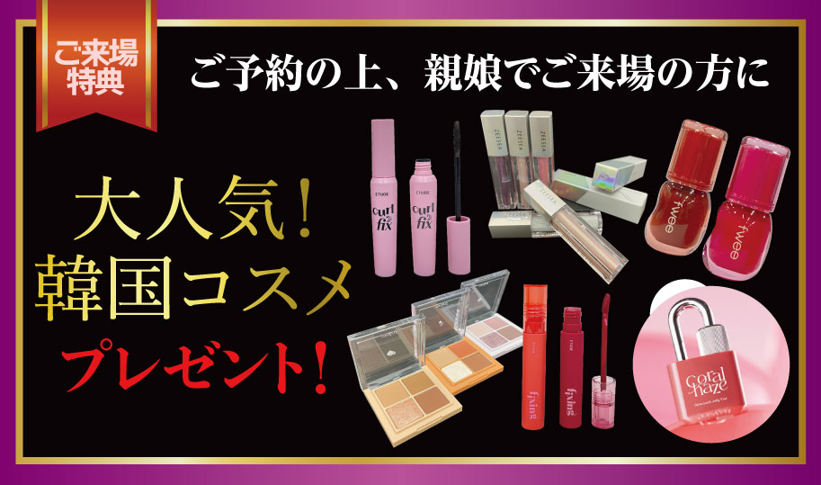 来場プレゼント(ReFa)
