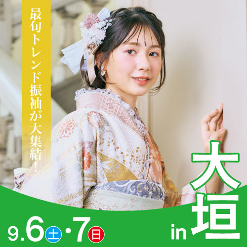 大垣
