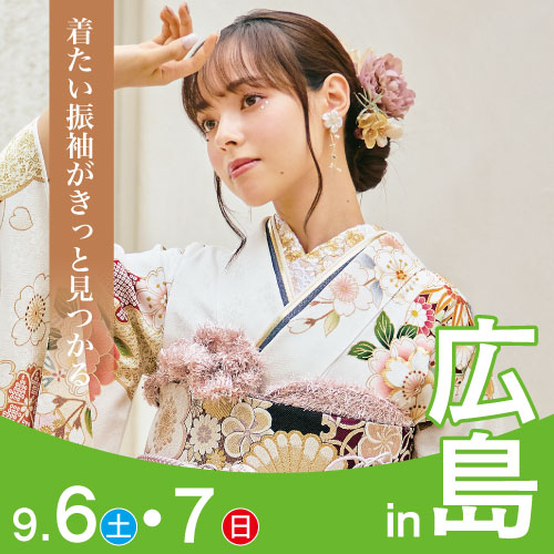 広島