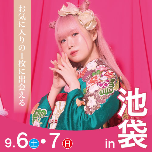 池袋