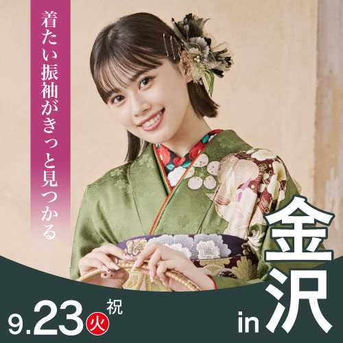 金沢