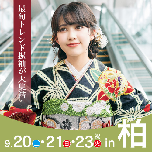 柏