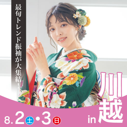 川越