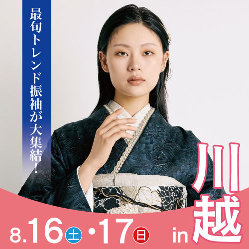 川越