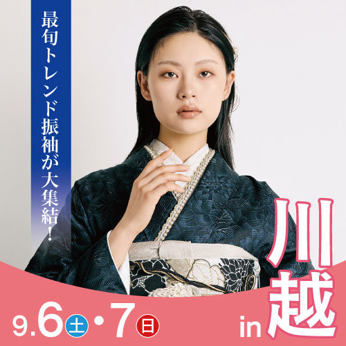 川越