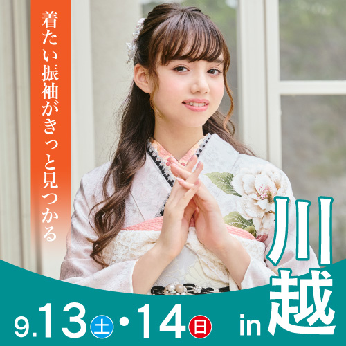 川越