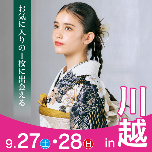 川越